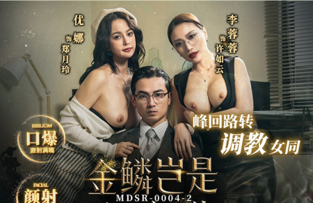 Film sex china giám đốc làm tình cùng 2 em nhân viên dâm đãng